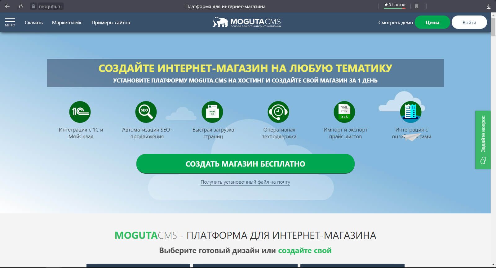 Система управления контентом Moguta