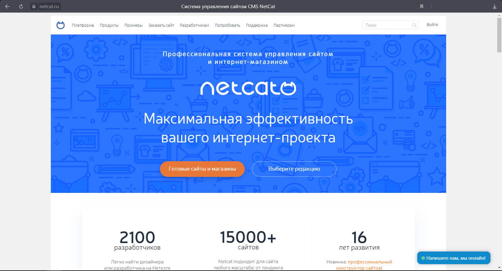 Система управления контентом NetCat