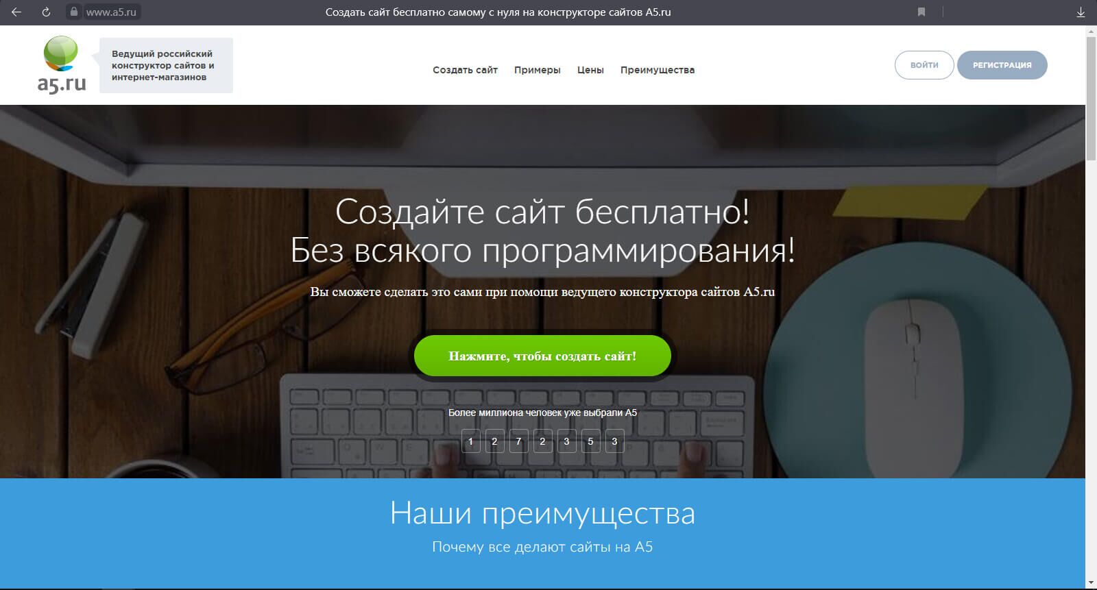 Конструктор сайтов a5