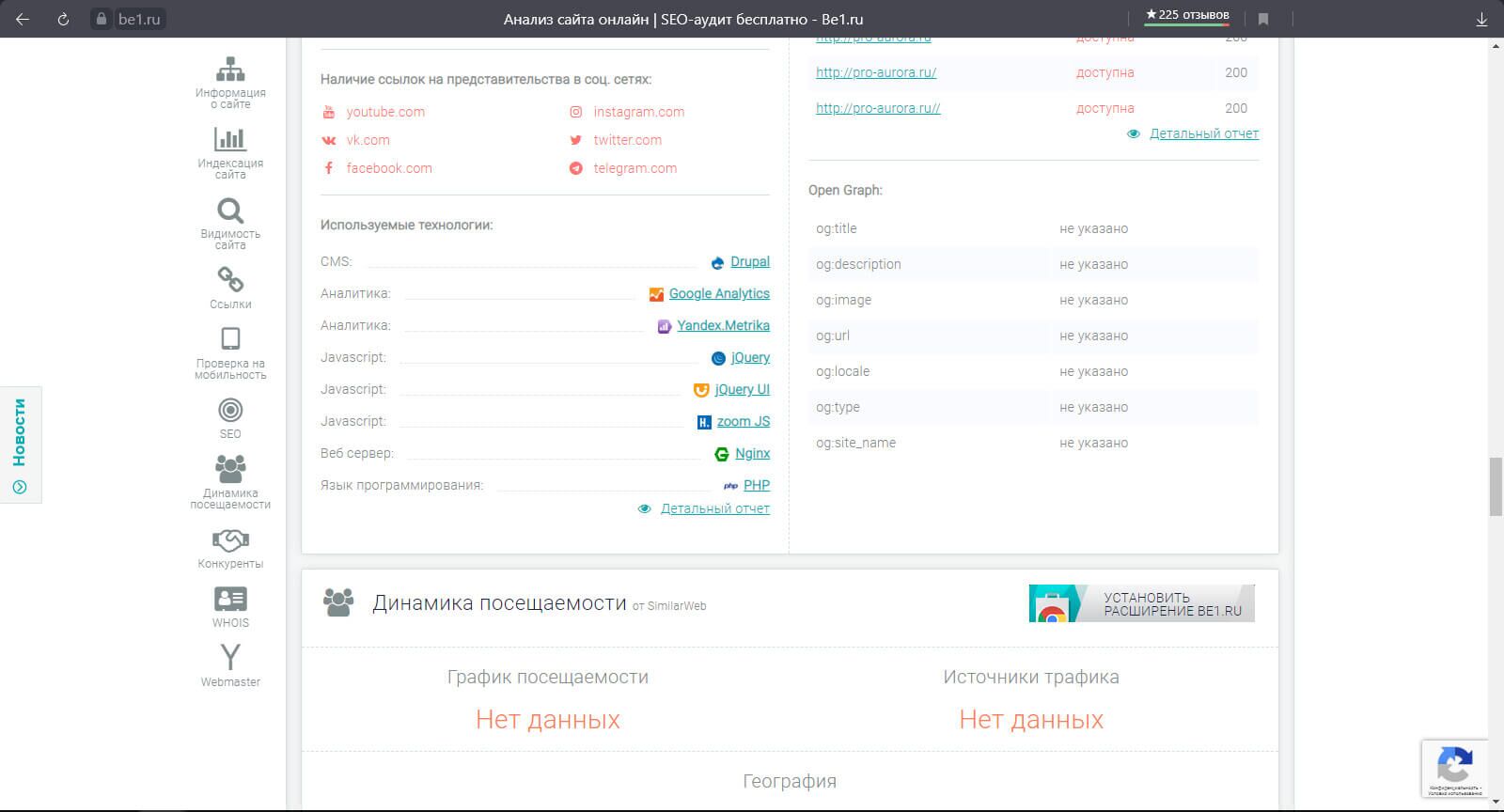 Сервис определения движка be1
