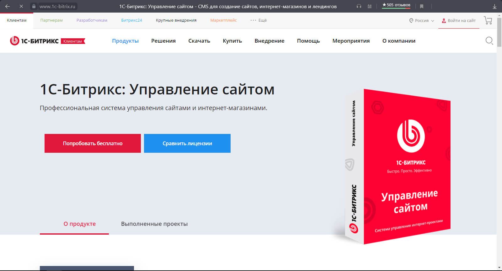Система управления контентом bitrix