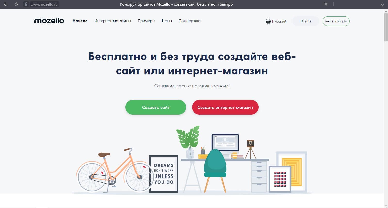 Конструктор сайтов mozello