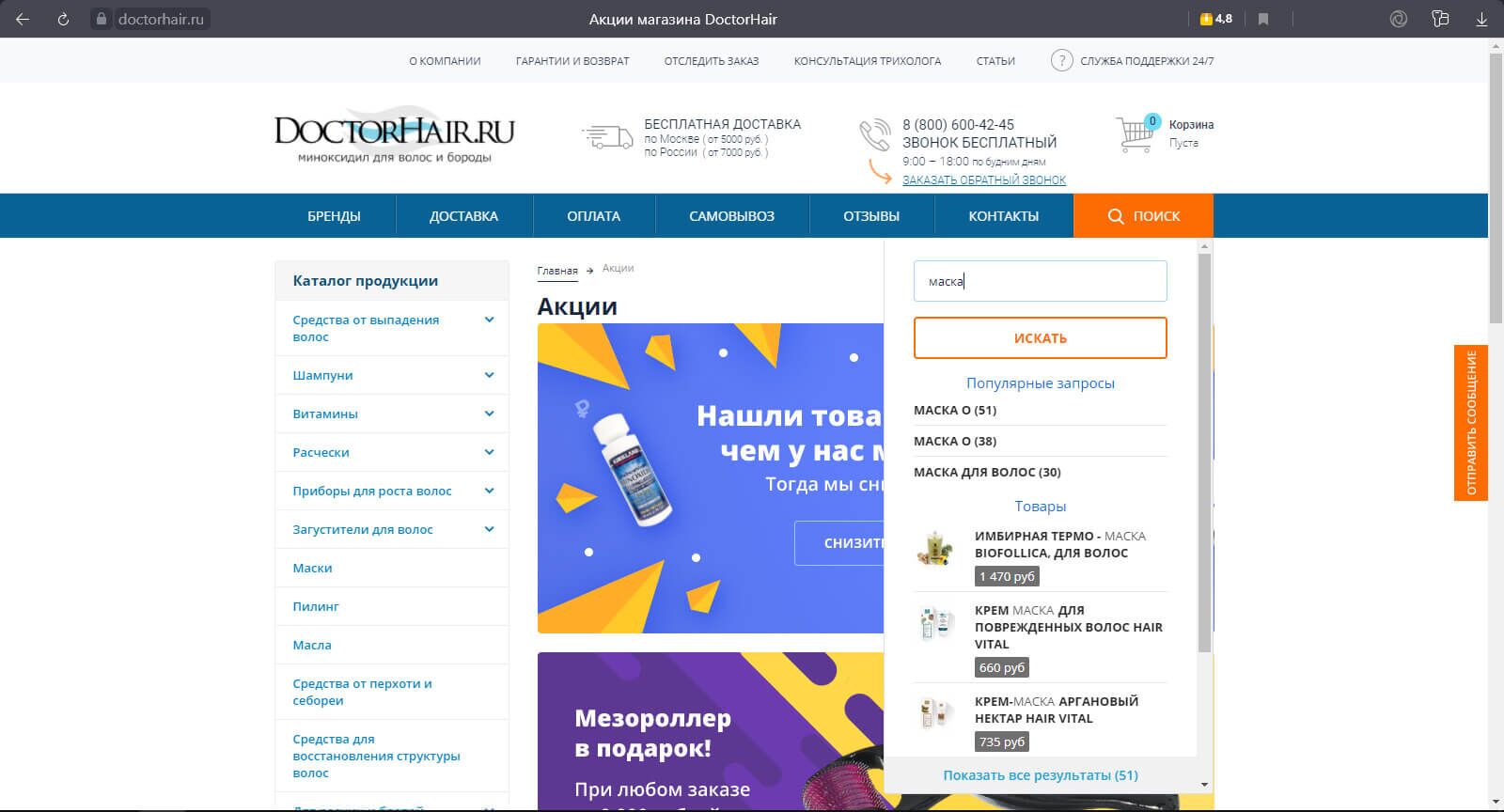 Поиск на сайте