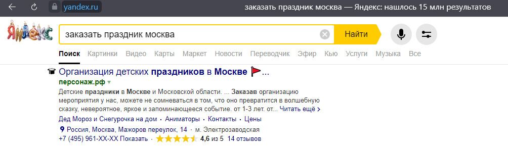 Рейтинг в сниппете