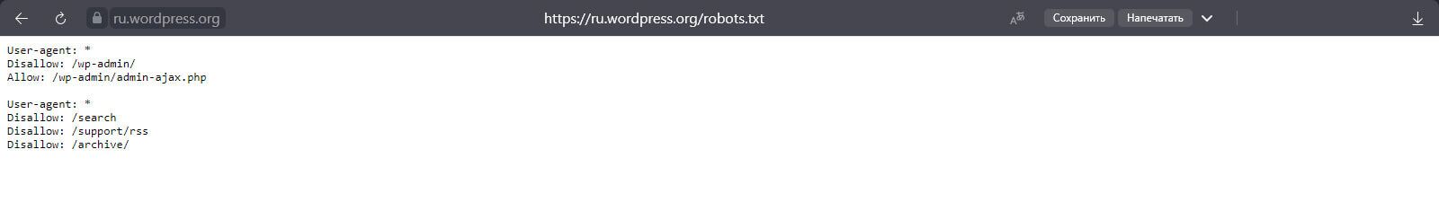 Файл robotstxt