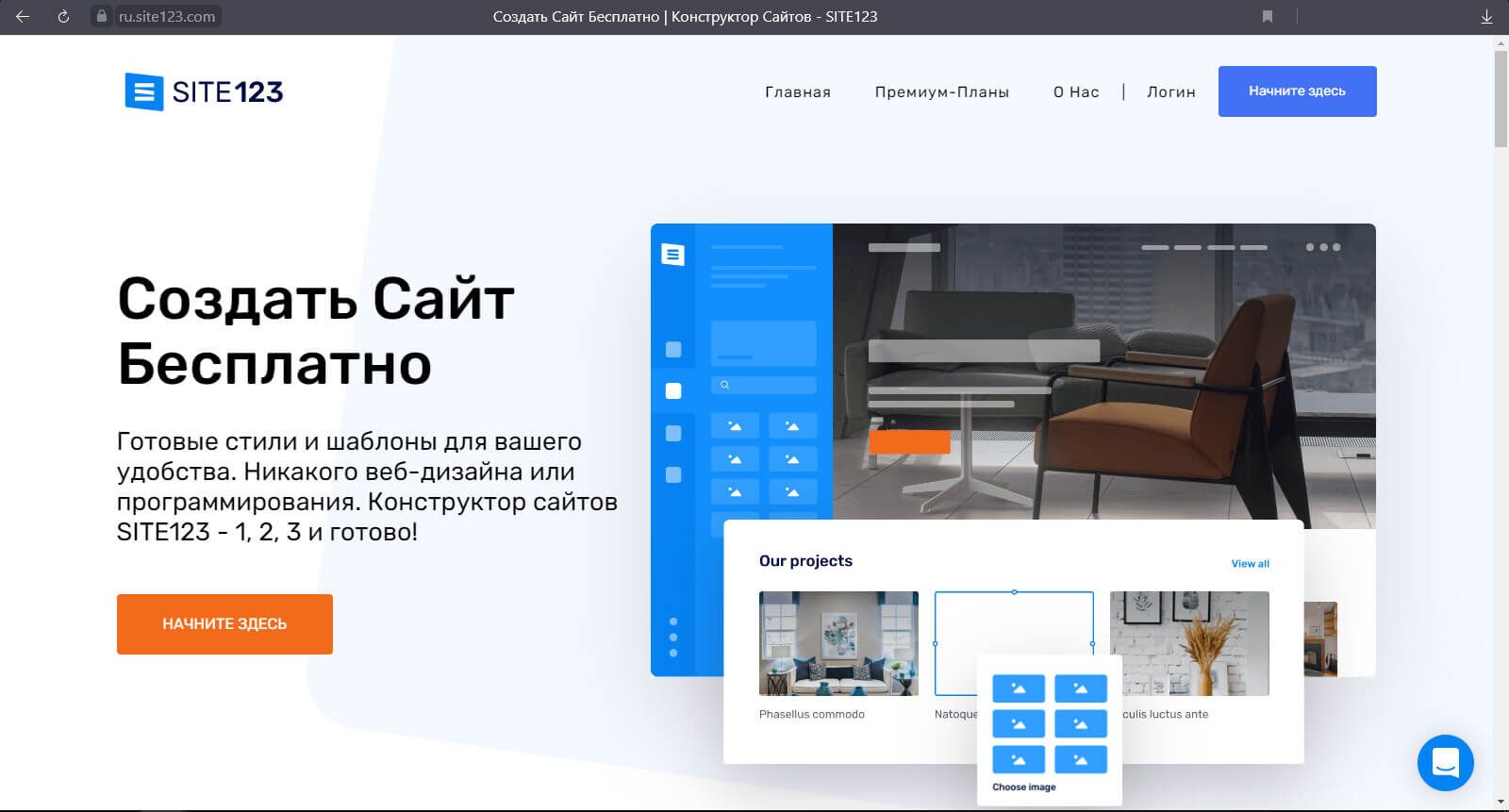 Конструктор сайтов site123