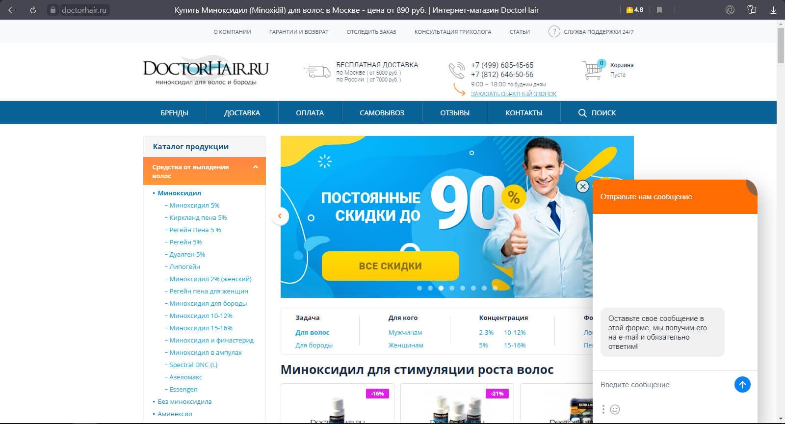 Страница каталога 