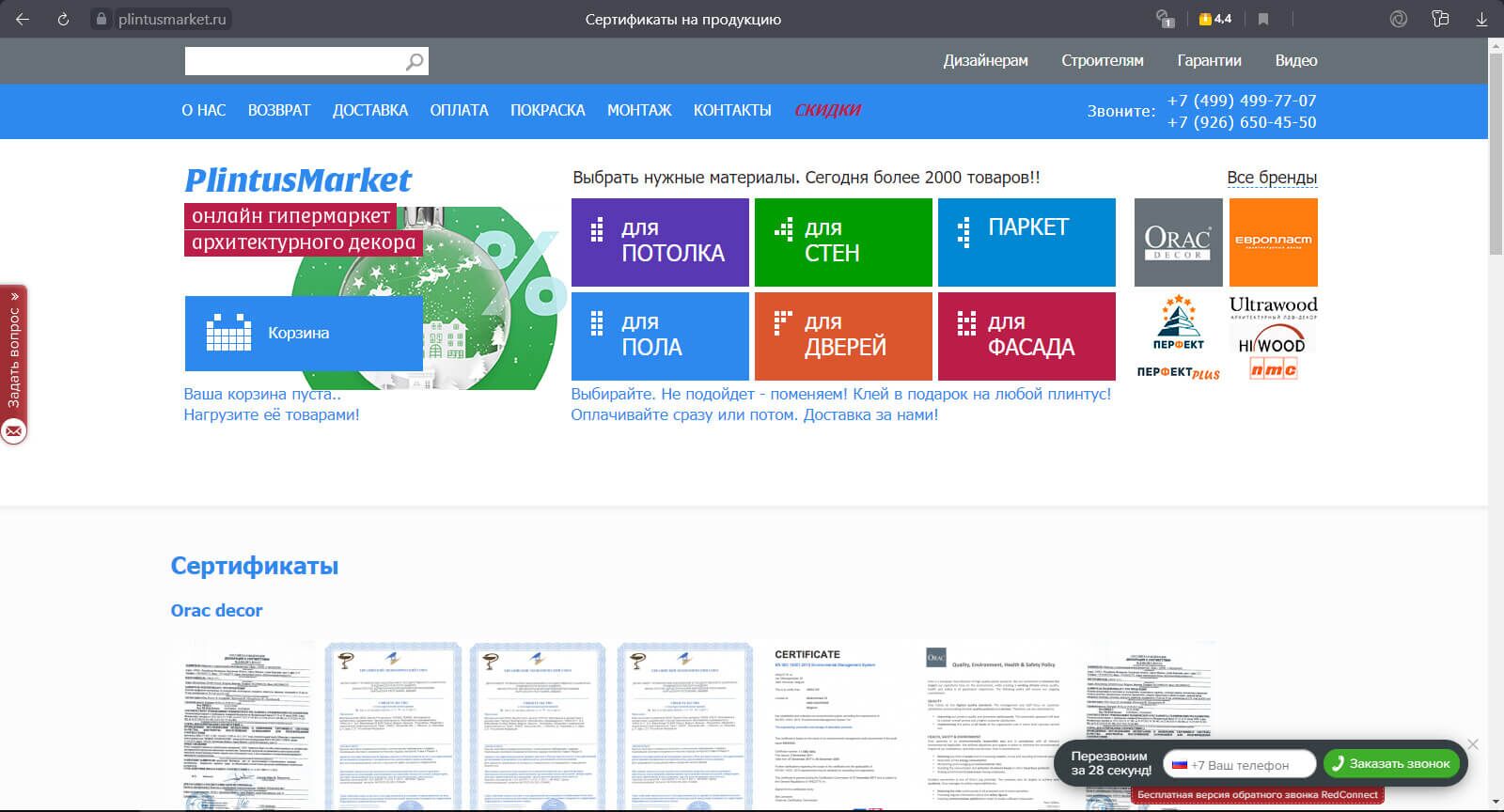 Страница официальных документов
