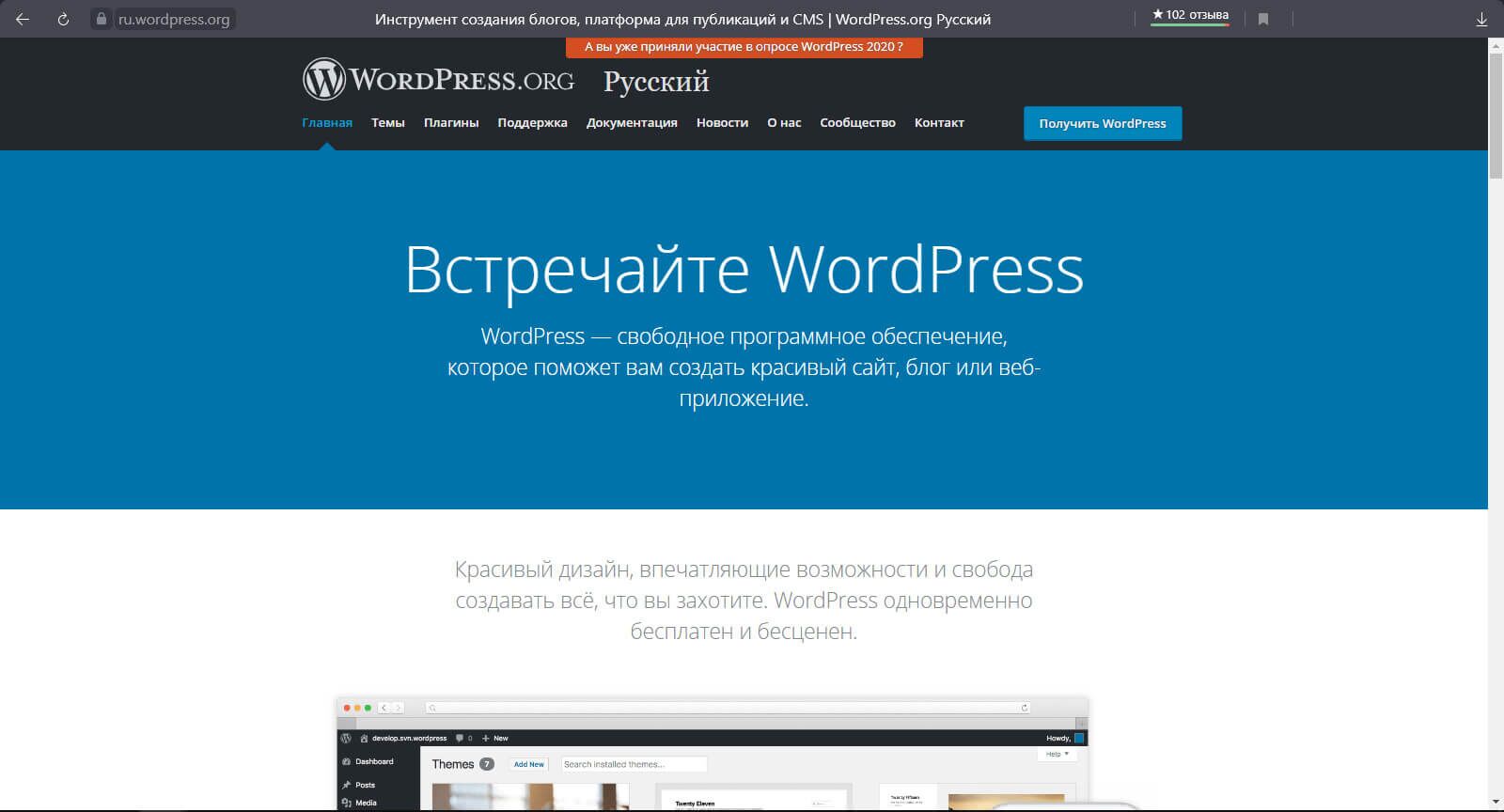 Система управления контентом wordpress