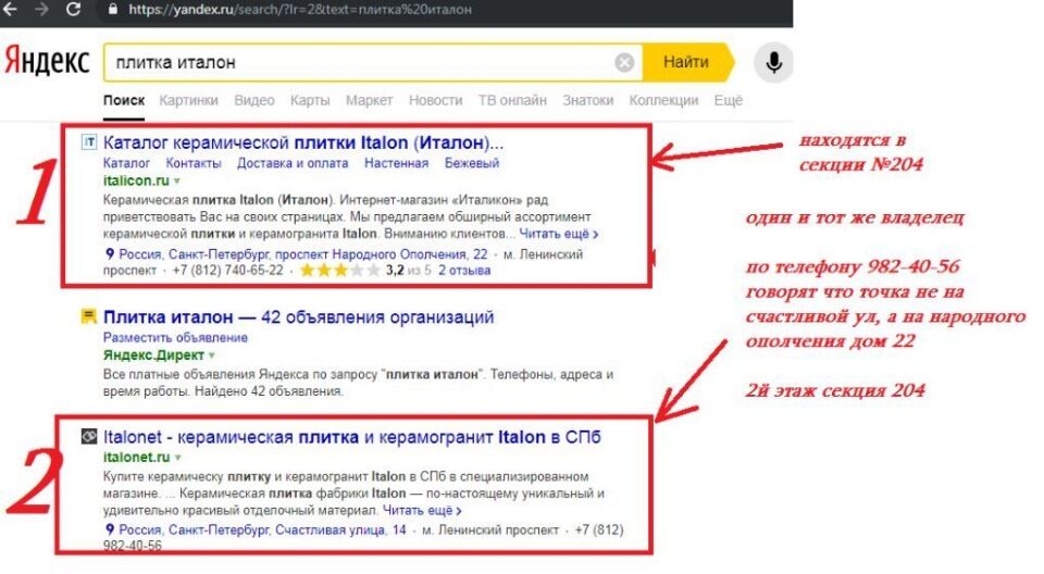 Аффилированность сайтов в Яндексе