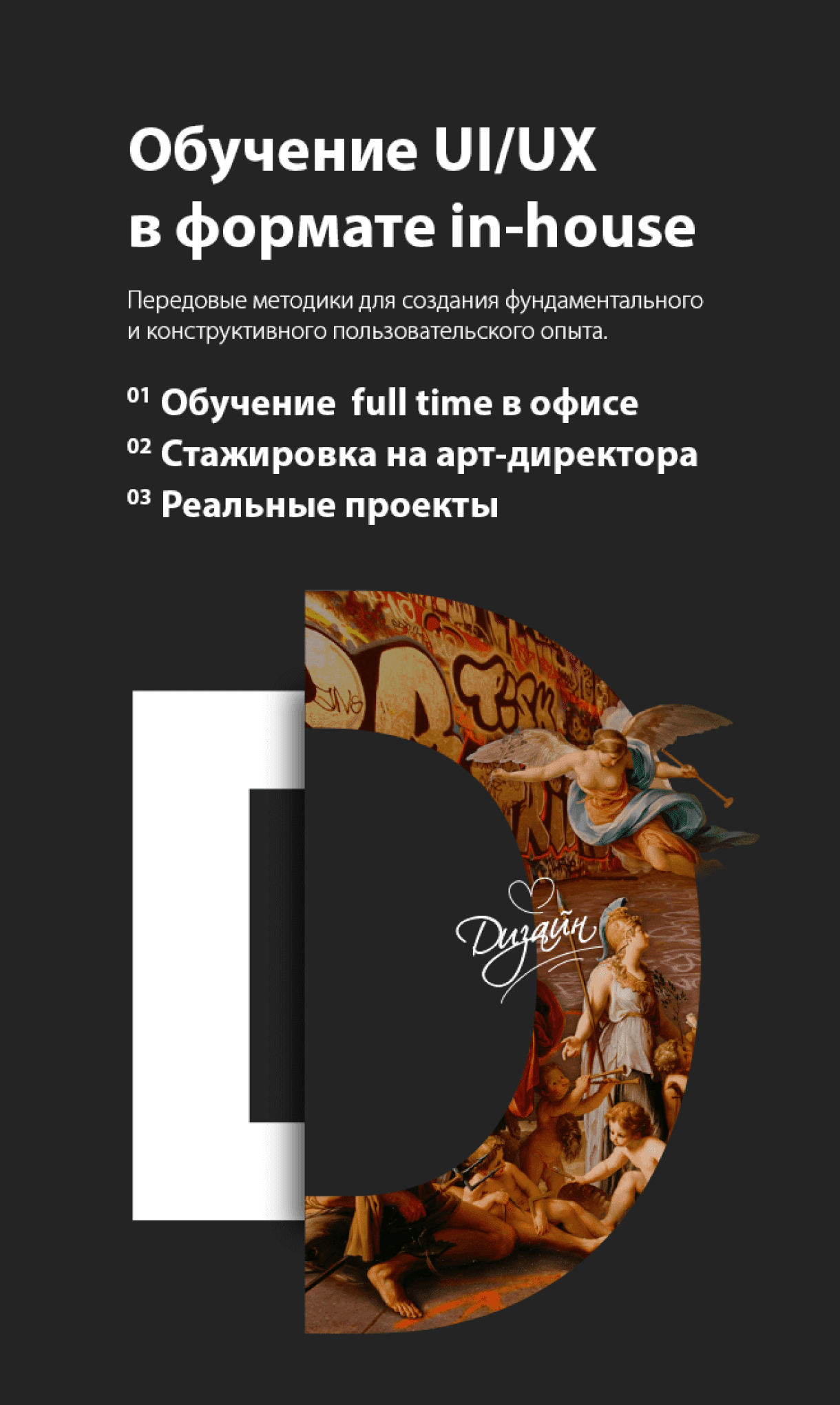 Обучение UI/UX