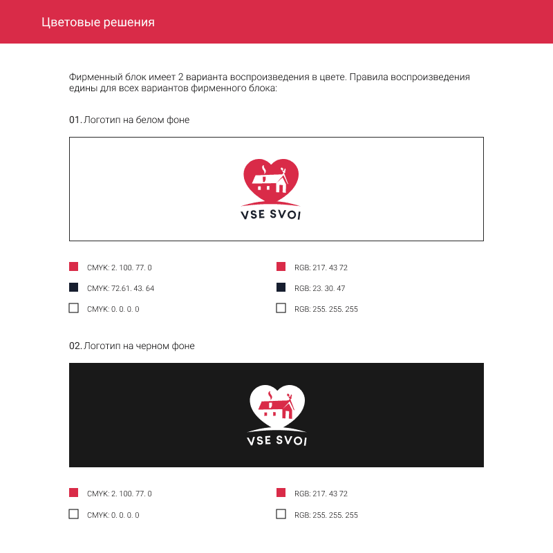 Цветовые решения 