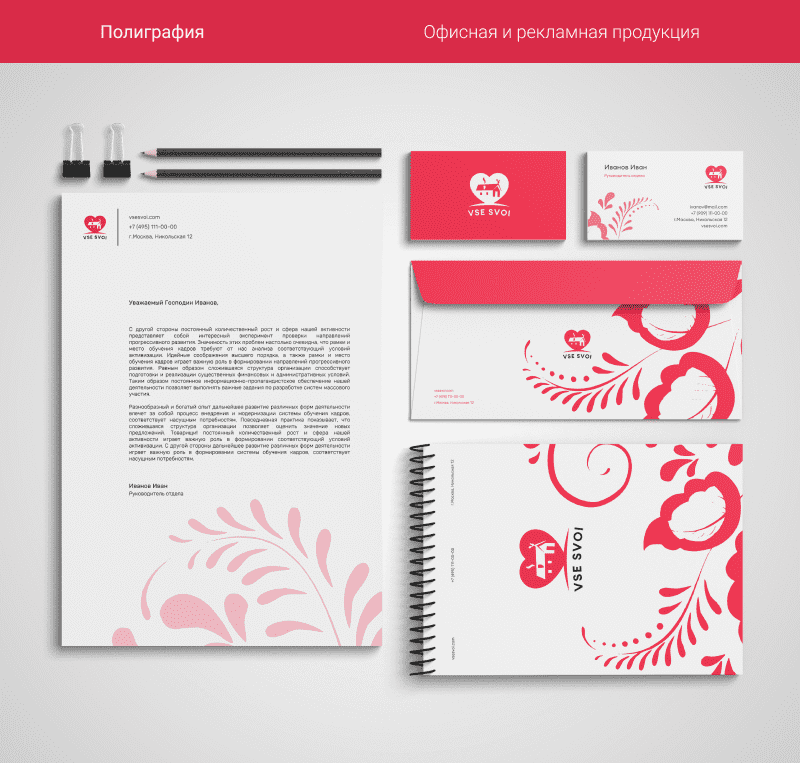 Реклама в социальных сетях 