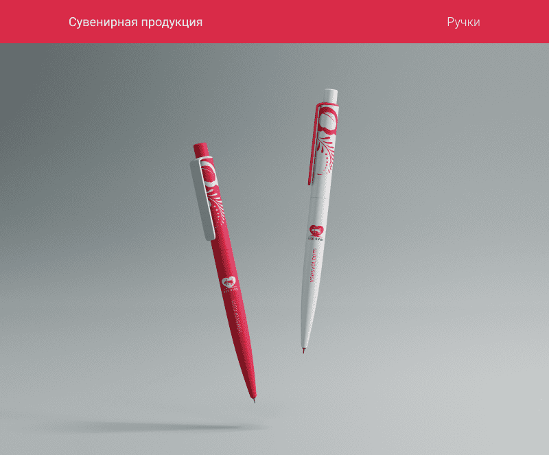 Сувенирная продукция 