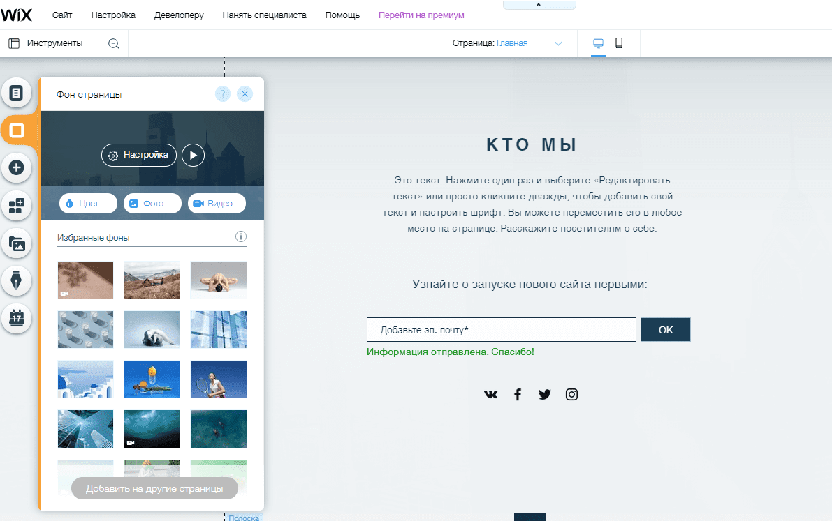 Конструкторы сайтов