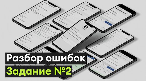 Частые ошибки начинающих web-дизайнеров